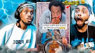 🔴ላለመሳቅ ይሞክሩ 😂 - የሳምንቱ አስቂኝ ቀልዶች 🤣😁😆 | try not to die laughing (Esa bling Edition)💀|  #funny