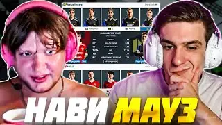 ЭВЕЛОН и СИМПЛ СМОТРЯТ: НАВИ ПРОТИВ МАУЗ ЧЕМПИОНАТ МИРА КС 2 / Evelone S1mple Реакция NAVI vs MOUZ