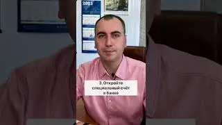 Регистрация на закупки гов в ЕИС #44фз #госзакупки #тендеры