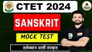 CTET Sanskrit tricks क्लास परीक्षा पास 😱😱😱guruji world sanskrit | ctet #sanskrit #ctet