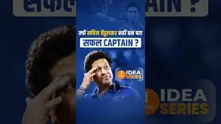 Know Why Sachin Tendulkar could not become a successful captain | Dr Vivek Bindra