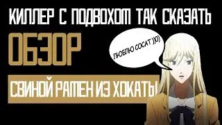 За трапов и двор стреляю в упор