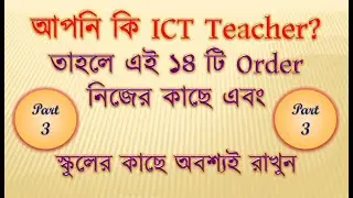 ICT computer teacher job related all order