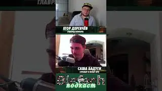 Саша Бадуги — Истомин стал мотивацией для развития YouTube #блефач #blefach @badugi1088