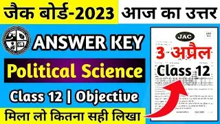 Answer Key Political Science Class 12 Jac Board 2023 | Class 12 Political Science Answer Key 2023