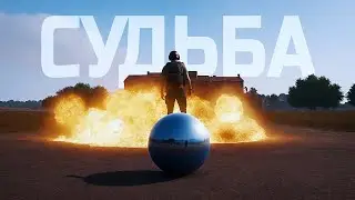 PUBG ОПРЕДЕЛИЛ МОЮ СУДЬБУ