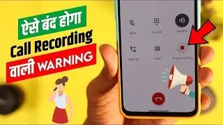 How to Record Call Without Alert on Android Phone