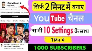 Youtube Channel Kaise Banaye | youtube channel kaise banaen 2024 | how to create a youtube channel