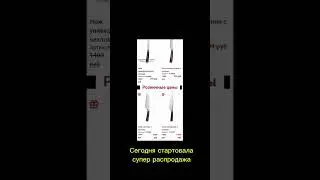 Распродажа Фаберлик #анастасияборисенко#89375684155#женщина#Дэнас#распродажа#прокладки#здоровье#hit