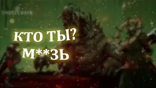 UNDECEMBER 8 АКТ ОЖИВШАЯ ВЕТВЬ РАМАЛЬДЫ [BOSS KILL]