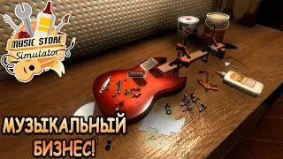 Music Store Simulator Prologue первый взгляд.