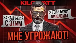 МНЕ УГРОЖАЮТ ИЗ-ЗА ВИДЕО О ФЕРМЕ КЕЙСОВ