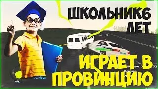 ШКОЛЬНИК 6 ЛЕТ ИГРАЕТ НА ПРОВИНЦИИ УКРАЛ ТАЧКУ И ГОНИТ ОТ МЕНТОВ