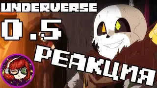 Реакция на Undeverse 0.5