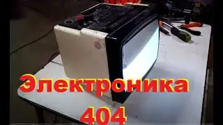 Раритетный телевизор. Электроника 404 палладий,платина  золото серебро...