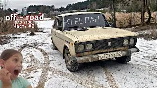 Off Road на ШАХЕ // ХАСАНЮ в ПОЛЕ // Оторвал AMG ГЛУШИТЕЛЬ