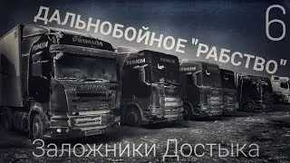 Дальнобойное 