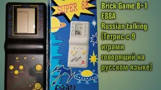 Brick Game 8+1 E88A Russian talking