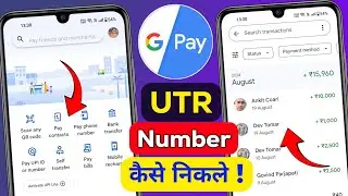 google pay utr number kaise nikale | utr number in google pay | how to find utr number in google pay