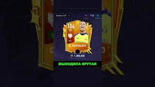 НОВОЕ ГЛОБАЛЬНОЕ СОБЫТИЕ - ЧТО ЖДАТЬ в FC MOBILE!? #shorts