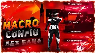 СОФТ ФРИ ФАЕР   БЕЗ БАНА  😱 НОВЫЙ  СОФТ ФРИ ФАЕР   БЕЗ ТЕНЕВОГО БАНА 🔥 МАКРОС ФРИ ФАЕР