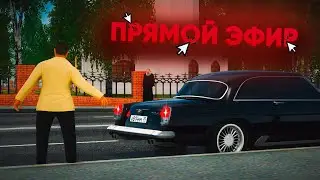 СТРИМ! ДЕВОЧКА ПАЙ РЯДОМ ЖИГАН И ХУЛИГАН RADMIR RP + GTA 5 Мой Дом