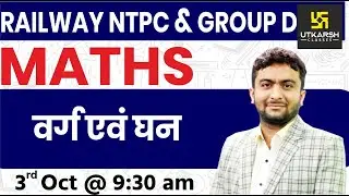 Square and Cube | Maths | Railway NTPC & Group D Special Classes | By Mahendra Sir |