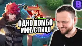 ОЧЕРЕДНАЯ ИМБА ОТ МУНОВ ДЖУЛИАН РАКО - ГАЙД MOBILE LEGENDS