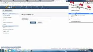 Почта Mail Ru Пароль и безопасность