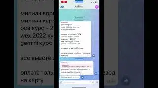 СЛИВЫ КУРСОВ ПО СВЕДЕНИЮ @prodleaks TG 