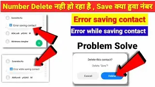 Error saving contact delete kaise kare | Error while saving contact kaise delete kare