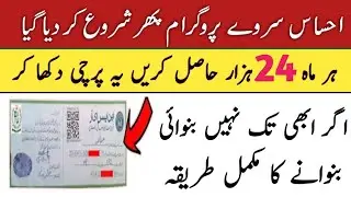 Nser Program | NSER NATIONAL SOCIO_ECONOMIC REGISTRY | Nser Online Registration | Technical Hadi