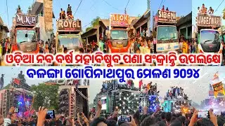 Gopinathpur Pana Sankranti Melana 2024 II Dj Competition II Odia New Year Celebration