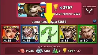 ВСТРЕТИЛ САМОГО СИЛЬНОГО ТРАВИЛЬЩИКА В ИГРЕ / НЕРЕАЛЬНЫЙ ДОТ УРОН / Empires Puzzles / Империя Пазлов