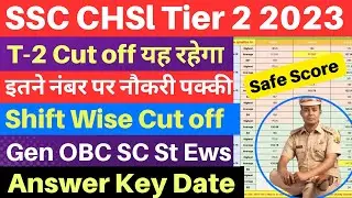 SSC CHSL Tier 2 Cut off 2023 | CHSL Tier 2 Expected Cut off 2023💥 | SSC CHSL Tier 2 Cut off 2022🥳 ||