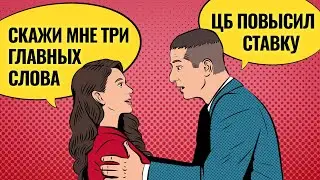 Выше ставка — выше риски / Как сохранить деньги при ослаблении рубля? Золотое правило рынков. LIVE