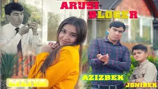 КЛИП!АЗИЗБЕК & ЛИЛИЯ & ЧОНИБЕК - АРУСИ БЛОГЕР/KLIP!AZIZBEK & LILIYA & JONIBEK - ARUSI BLOGER