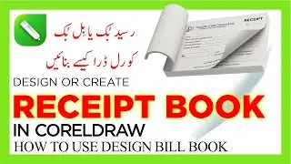 How to Design Receipt Book in CorelDRAW | کورل ڈرا میں بل بک کیسے بنائیں۔