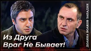 Заканчивается Ли Эпоха Полата И Мемати? | Долина Волков Западня