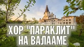 СТАРООБРЯДЧЕСКИЙ ХОР 