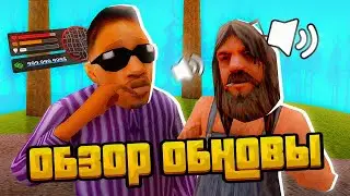 💥 ГЛОБАЛЬНОЕ ОБНОВЛЕНИЕ УЖЕ на МОРДОР РП ! ОБЗОР ОБНОВЫ ! ЧТО НОВОГО?! ( самп мобайл )