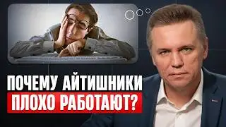 ОШИБКИ в работе с IT-партнером! / Как договориться с айтишником о работе и ЛУЧШЕМ результате?