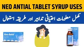 Neo Antial Tablet Uses | Neo Antial Syrup Uses | Neo Antial Tablet and Syrup Uses and Side Effects