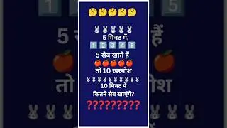 #paheli #puzzle #paheliyan #shortvideo #viral #funnyvideo #funnyshorts #shorts #trending #shortfeed