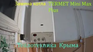 Замена котла Termet Mini Max plus  на  Baxi Eco Four.