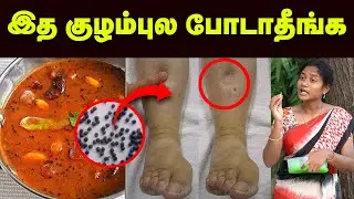 அப்போ நல்லதுன்னு சொல்றதெல்லாம் பொய்யா? | Mustard Greens | Cooking tips | கடுகு விஷயங்கள்