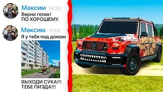 УГРОЗЫ из-за ПИКСЕЛЕЙ...💀 (GTA RADMIR RP)