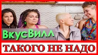ВкусВилл извинился за рекламу с ЛГБТ семьей и удалил статью с сайта