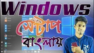 How To Setup Windows 10 On Your Computer Step by Step | windows setup bangla Totorial 2019