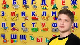 АЛФАВИТ С СИМПЛОМ(S1mple)